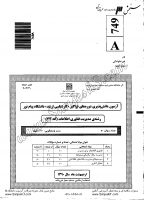 ارشد فراگیر پیام نور جزوات سوالات مدیریت فناوری اطلاعات سیستم های اطلاعاتی پیشرفته کارشناسی ارشد فراگیر پیام نور 1390